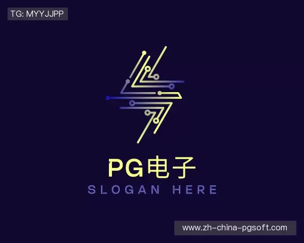 了解PG