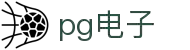 PG电子官网｜PG模拟器官网，PG麻将胡了免费在线试玩！
